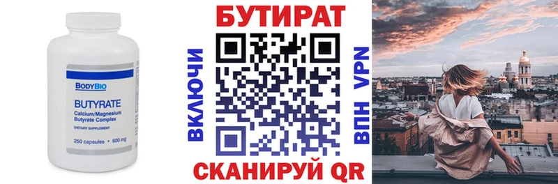 магазин    Магнитогорск  БУТИРАТ оксана 