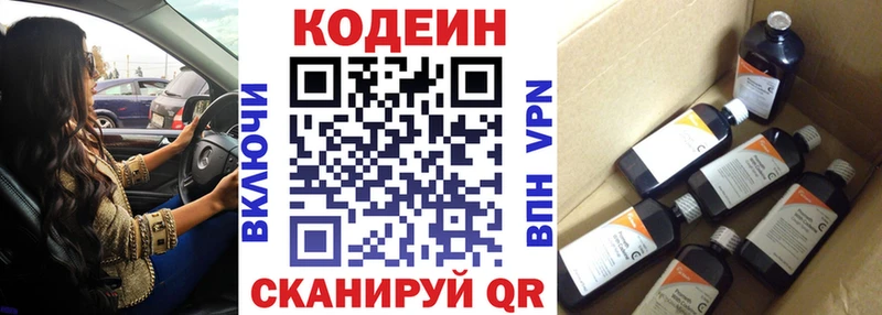 Кодеин напиток Lean (лин)  магазин продажи наркотиков  мега маркетплейс  Магнитогорск 