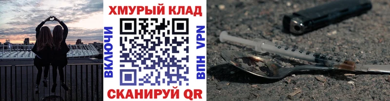 Героин белый Магнитогорск