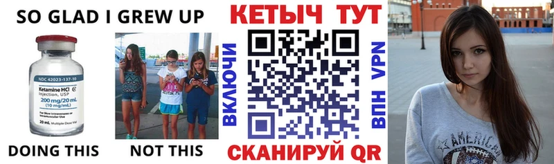 КЕТАМИН VHQ  Магнитогорск 
