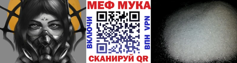 shop состав закладки Магнитогорск МЕФ мяу мяу