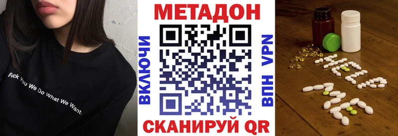 МЕТАДОН VHQ  Магнитогорск 